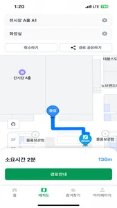 그로우맵스(Grow Maps) screenshot 3