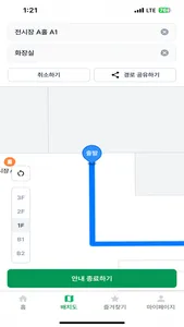 그로우맵스(Grow Maps) screenshot 4