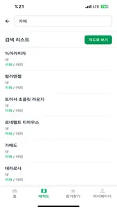 그로우맵스(Grow Maps) screenshot 5