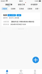 探腔教学 screenshot 0