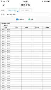 探腔教学 screenshot 1