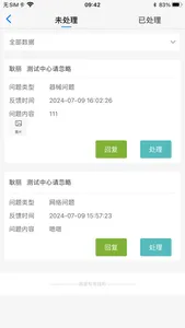 探腔教学 screenshot 3