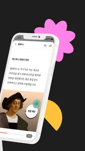 브레인메이트:10분 학습 개념 마스터 screenshot 1