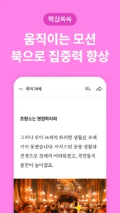 브레인메이트:10분 학습 개념 마스터 screenshot 3