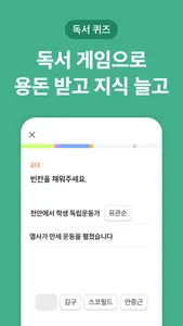 브레인메이트:10분 학습 개념 마스터 screenshot 4