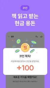브레인메이트:10분 학습 개념 마스터 screenshot 5