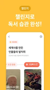 브레인메이트:10분 학습 개념 마스터 screenshot 6