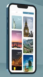 تجوال: شرائح بيانات و انترنت screenshot 1