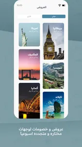 تجوال: شرائح بيانات و انترنت screenshot 3