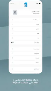 تجوال: شرائح بيانات و انترنت screenshot 7