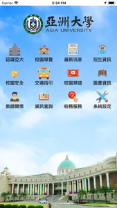 亞洲大學 screenshot 1