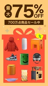 TAO オンラインショッピングアプリ screenshot 0