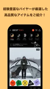 TAO オンラインショッピングアプリ screenshot 2