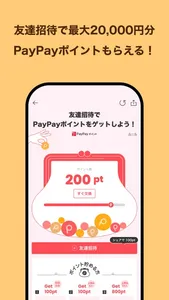 TAO オンラインショッピングアプリ screenshot 3