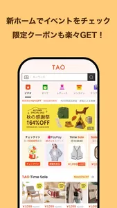 TAO オンラインショッピングアプリ screenshot 4