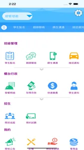 晟鈞教育中心 screenshot 2