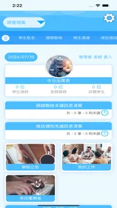 晟鈞教育中心 screenshot 4