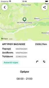 Efimeries Fthiotida screenshot 3