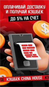 Chinahouse screenshot 2