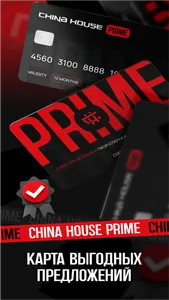 Chinahouse screenshot 7