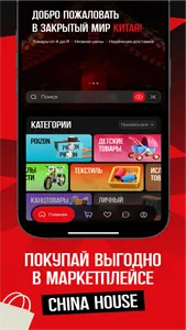 Chinahouse screenshot 8