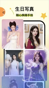 花生米-Ai变脸换脸软件变脸大咖相机&去演视频换脸变脸秀 screenshot 0