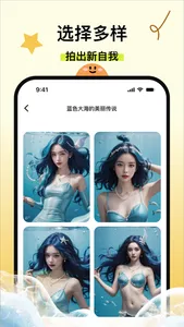花生米-Ai变脸换脸软件变脸大咖相机&去演视频换脸变脸秀 screenshot 3