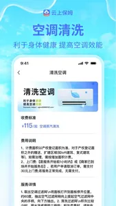 云上保姆-育儿嫂保姆等家政服务平台 screenshot 4