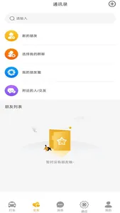 Lucktaxi screenshot 2