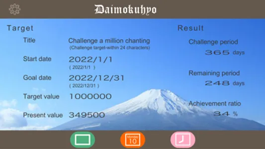 Daimokuhyo4 screenshot 0