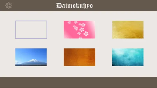 Daimokuhyo4 screenshot 8