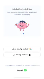 أسئلة راضي screenshot 0