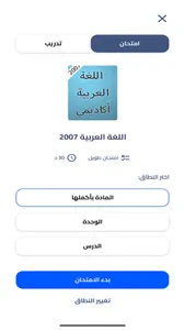 أسئلة راضي screenshot 1