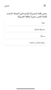 أسئلة راضي screenshot 2