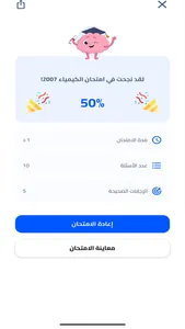 أسئلة راضي screenshot 5