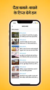 Navbharat Times - Hindi News screenshot 6