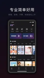 星剪-视频一键去重 screenshot 0