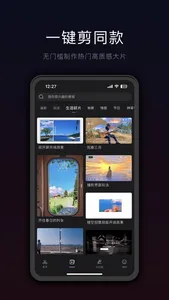 星剪-视频一键去重 screenshot 3
