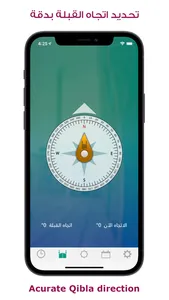 مؤذني - Moadeni screenshot 0