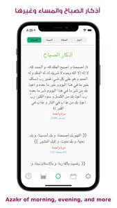 مؤذني - Moadeni screenshot 1