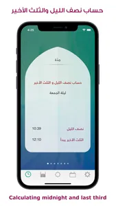 مؤذني - Moadeni screenshot 2