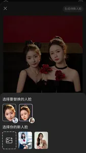 RefaceCat-多人AI换脸变装 screenshot 0