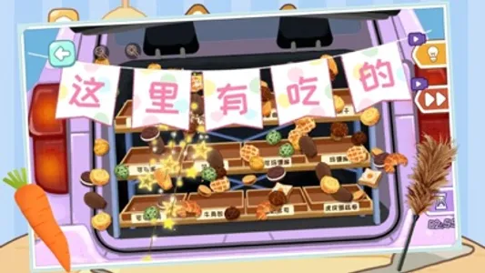 我是小小收納家達人-腦洞大開 screenshot 1