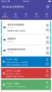 인천버스 - 인천시버스로 screenshot 0