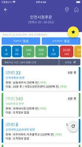 인천버스 - 인천시버스로 screenshot 1