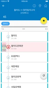 인천버스 - 인천시버스로 screenshot 2