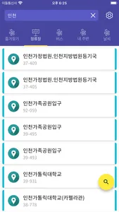 인천버스 - 인천시버스로 screenshot 3