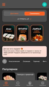 Toki Sushi screenshot 0