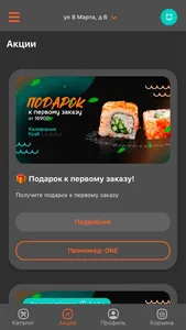 Toki Sushi screenshot 2