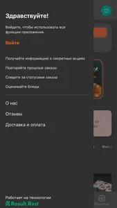 Toki Sushi screenshot 3